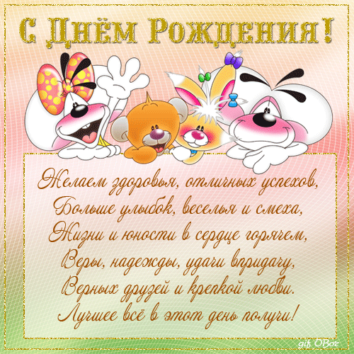 Галина, с Днём Рождения!